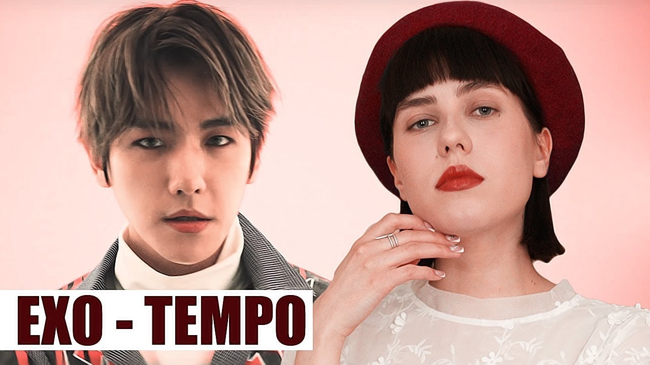 EXO - Tempo (Russian Cover || На русском)