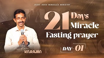 𝟮𝟭 𝗗𝗔𝗬𝗦 𝗠𝗜𝗥𝗔𝗖𝗟𝗘 𝗙𝗔𝗦𝗧𝗜𝗡𝗚 𝗣𝗥𝗔𝗬𝗘𝗥 | DAY-1 | 08 OCTOBER, 2025 | Rev. KN.RAJAN