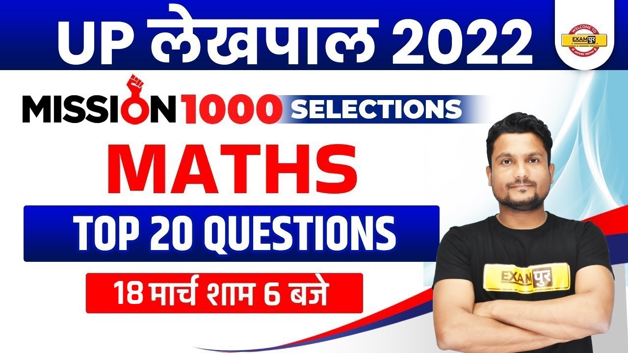 Lekhpal 2022 Math | UP Lekhpal Maths Classes | UPSSSC Lekhpal Maths Questions | Math By Vikas Sir