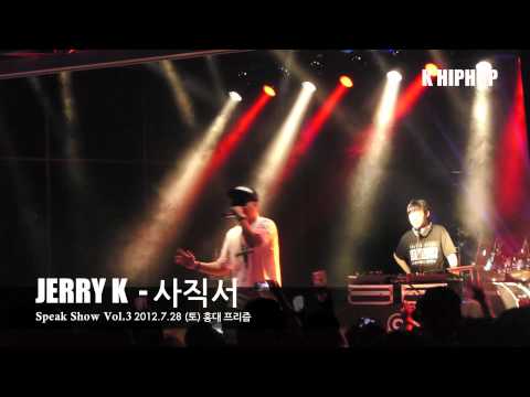 Soul Company (+) 사직서 - Jerry.k (Road)