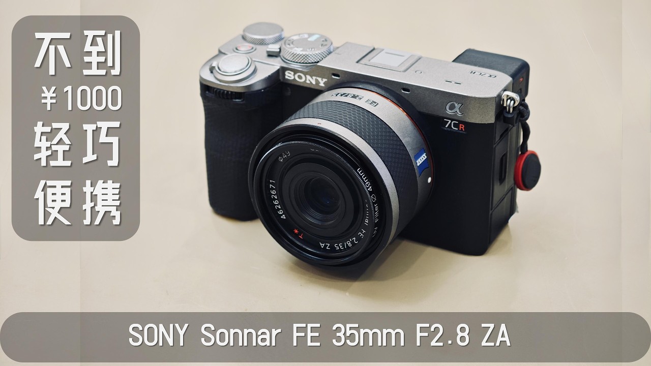 SONY α7C + Sonnar FE 35mm F2.8 ZA T* 61MYlW0WxoL._AC_UF350,