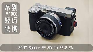 A hanging lens for A7C2/A7CR, SONY FE 35mm F2.8 ZA, original