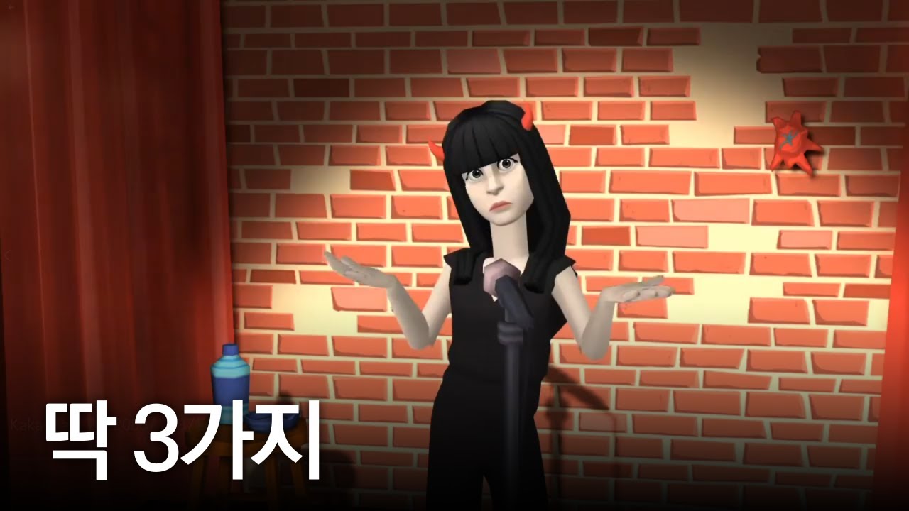 INTP과 연애시 주의할 점 3가지