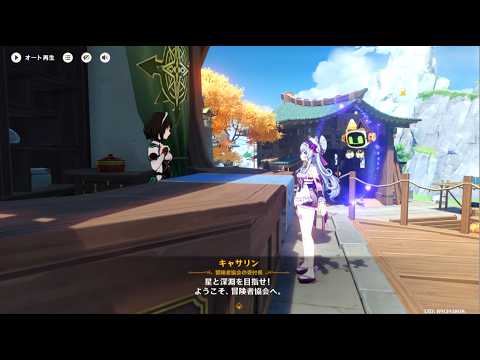 #582 原神　デイリー依頼　26_0427