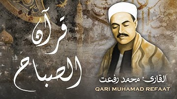 نوادر الأربعينات تلاوة تاريخية رهيبة جداً - الشيخ محمد رفعت - تلاوة خشعت لها القلوب❤️ جودة عالية ᴴᴰ