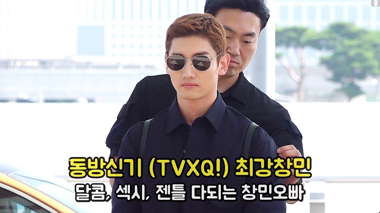 동방신기(TVXQ!) 최강창민, 달콤, 섹시, 젠틀 다되는 창민오빠 [WD영상]