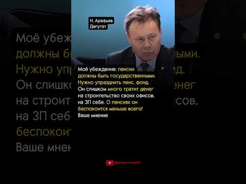 ОТМЕНИТЬ ПЕНСИОННЫЙ ФОНД