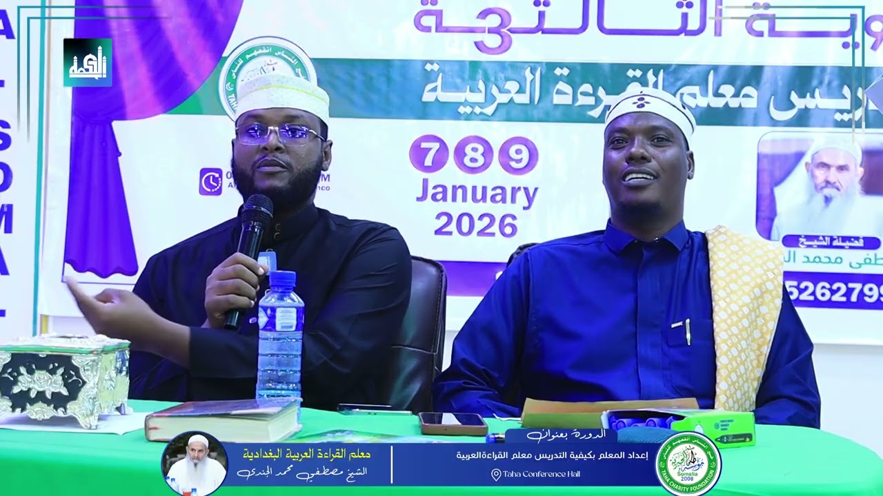 SU'AAL IYO JAWAAB Dowrada Tababrka Macalimiinta sanadkii 3aad