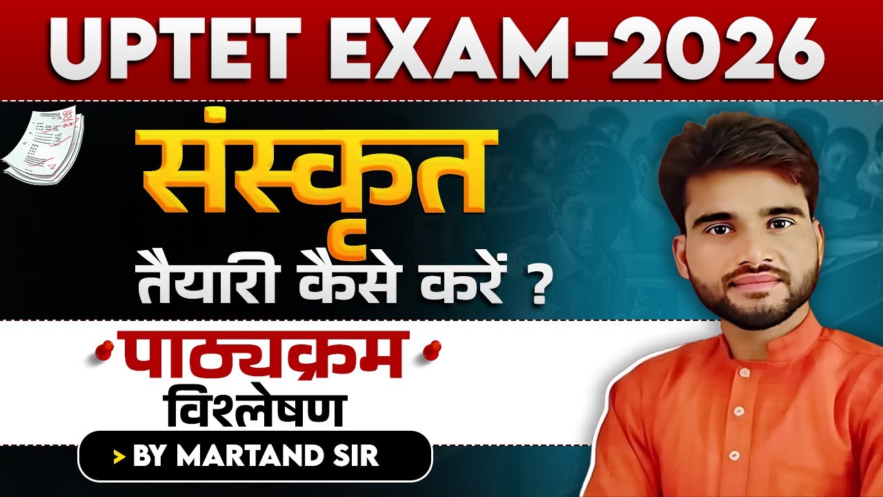 UPTET EXAM 2026 | संस्कृत  | तैयारी कैसे करें ? | पाठ्यक्रम विश्लेषण | BY MARTAND SIR
