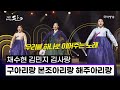 국악콘서트 판 구아리랑 본조아리랑 해주아리랑 채수현 김민지 김사랑 국악콘서트 판 구아리랑 본조아리랑 해주아리랑 채수현 김민지 김사랑