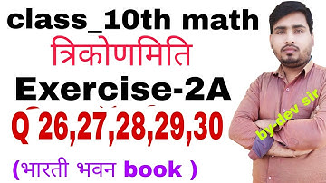 bharti bhawan trigonometry class 10th। ।exercise 2a।।question 26to30 in hindi। ।triconmiti math। ।