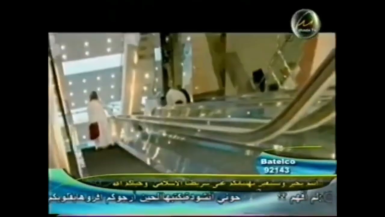 فاصل : تهاني العيد بلغات العالم (قديم) | قناة شدا الإنشادية (عيد الفطر 1428 هـ)