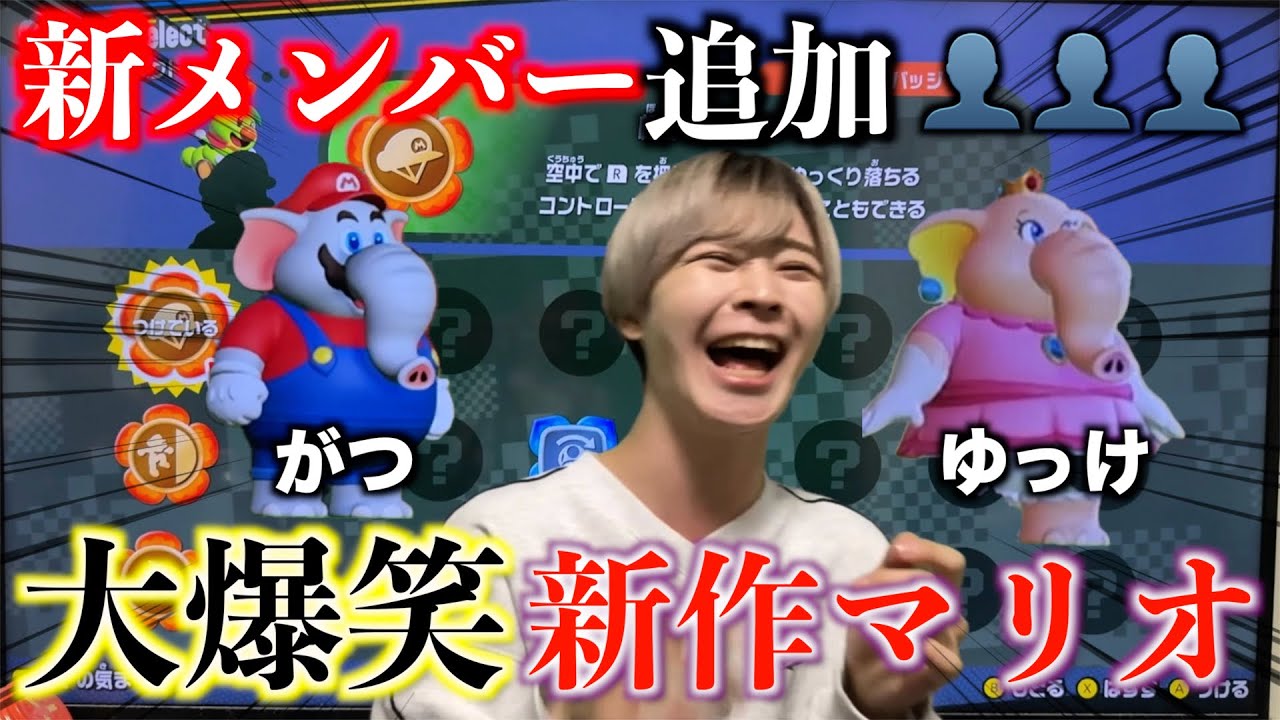 【マリオ実況】新メンバー追加により大盛り上がりステーション