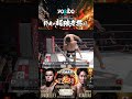 フェザー級タイトルマッチ #ラジャブアリシェイドゥラエフ vs #朝倉未来 #RIZIN師走の超強者祭り #RazhabaliShaidulloev