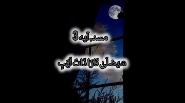 سورة مسد| قاری عبدالمالک نوری