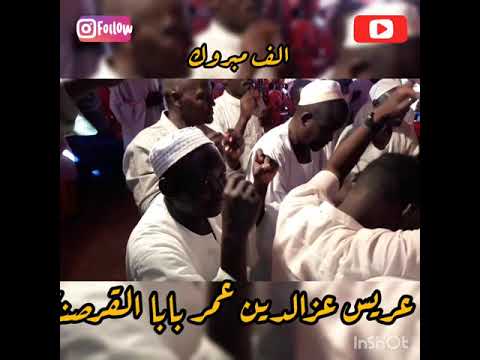 عريس عزالدين عمر يابا القرصنة