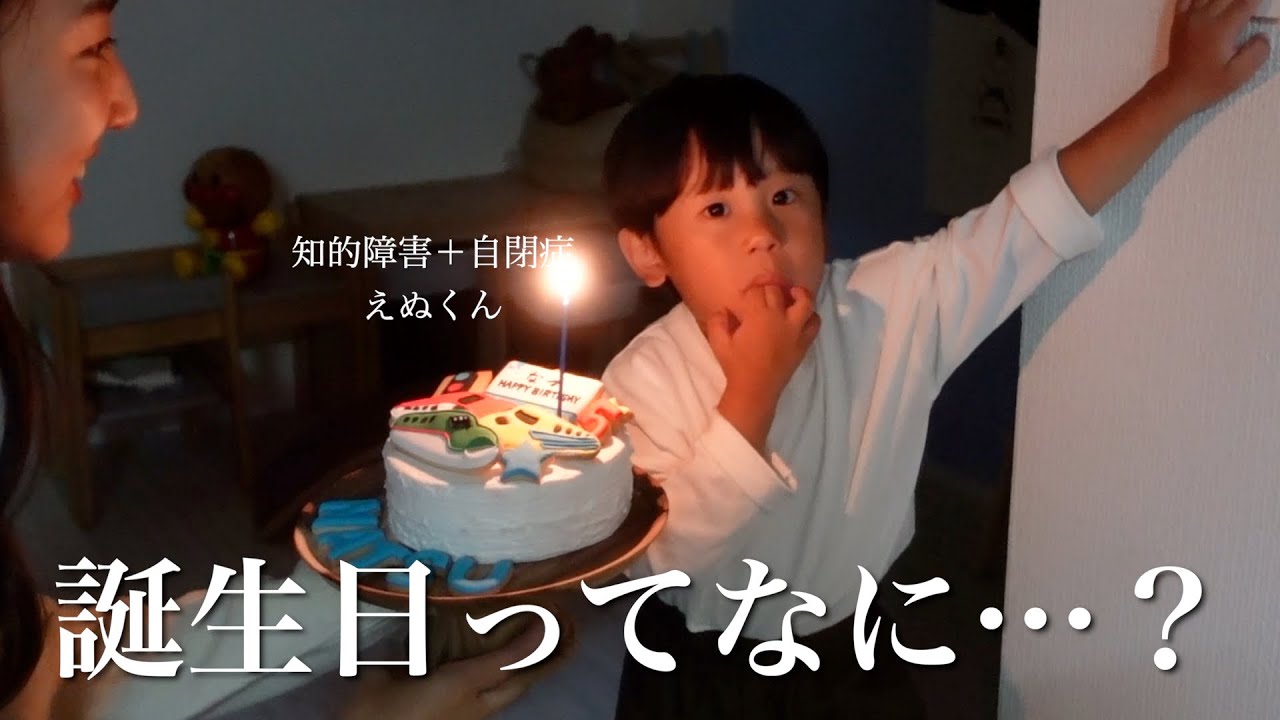 【前代未聞⁉︎】誕生日パーティしたのにポテチしか食べなかった息子【ぴえん】