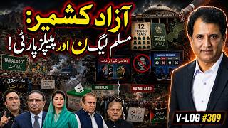 PPP vs PML-N in AJK: Real Rift or Political Theatre? | Habib Akram V-Log #309 PPP vs PML-N in AJK: Real Rift or Political Theatre? | Habib Akram V-Log #309