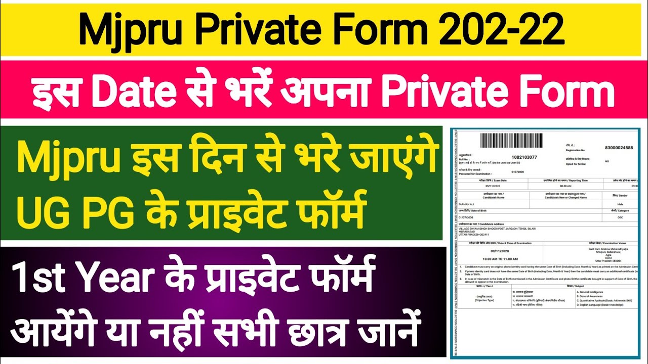 Mjpru Private Form 2022 | Mjpru Private Form 2021-22 | Mjpru MA Private Form 2022 | Mjpru News Today