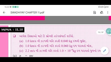 NCERT PHYSICS CLASS 12 CHAPTER11 EXERCISE 11.15 BRILLIANT SCHOOL JAMNAGR
