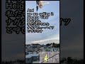 特別番外編『川崎市岡上アパート紹介ショート版』➖Special story『Okagami Apartment in Kawasaki city Shorts』#Shorts