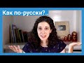 Ляпы на русском языке / Meteduras de pata en ruso (con subtítulos)