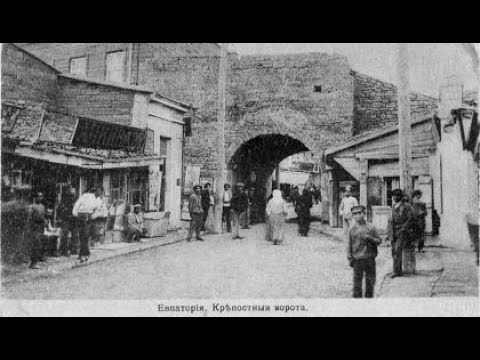 10 фактов о Кезлеве (Евпатории)