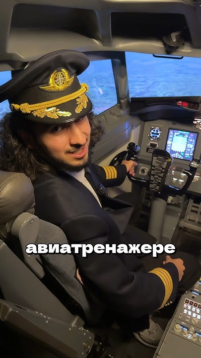 ПИЛОТ ВПЕРЫЕ В АВИАТРЕНЖЕРЕ! - YouTube