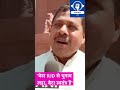 JDU MP Giridhari Yadav ने बेटे के RJD से चुनाव लड़ने पर क्या कहा #shorts #girdhariyadav #jdu