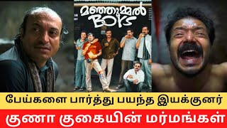 Top 10 Shocking Stories About Manjummel Boys !! || Cinema SecretZ