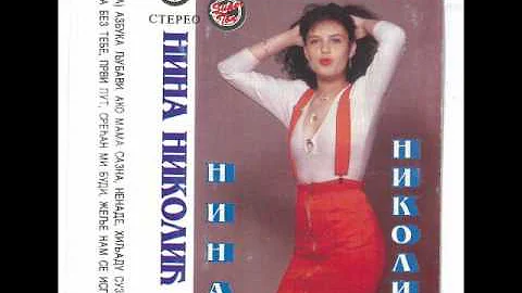 Nina Nikolic - Srecan Mi Budi (Audio 1993)