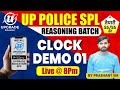 UP POLICE REASONING BATCH || REASSONING SPL || CLOCK (घड़ी) || BY PRASHANT SIR || DEMO 01