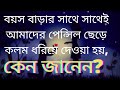 Bangla motivational  bengali heart touching quotes 2021  by motivational speech bd