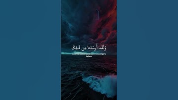 كروما قران  _ القارئ هزاع البلوشي - من سورة الحجر #اكسبلور  #duet
