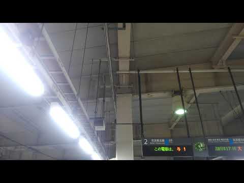 【海浜幕張型ATOS放送】京浜東北線さいたま新都心駅２番線　京浜東北線　普通　大宮行　接近放送