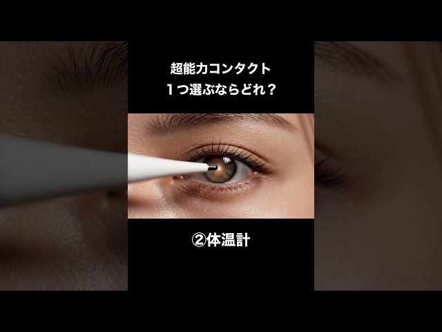 【ASMR】👁️不思議な力のコンタクトレンズ！どれを選ぶ？🤔✨/👁️ Magical Power Contact Lenses! Which one will you choose? 🤔✨