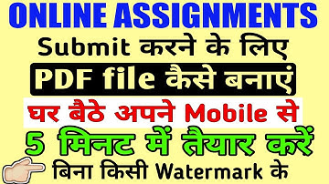 IGNOU Assignment PDF Kaise Banaye जमा करने के लिए और कैसे Email करें information By TIPS GURU