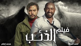 حصرياً لأول مرة فيلم الأكشن 