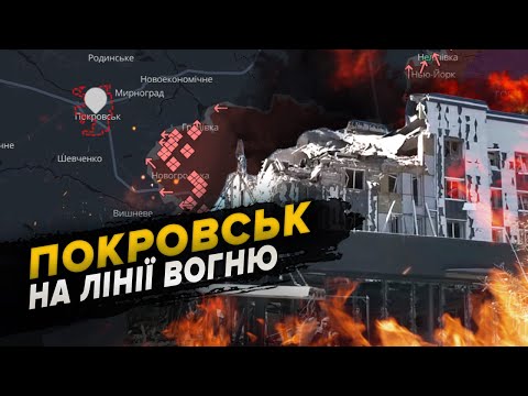 7 км до вторгнення у Покровськ: як живе місто на лінії вогню