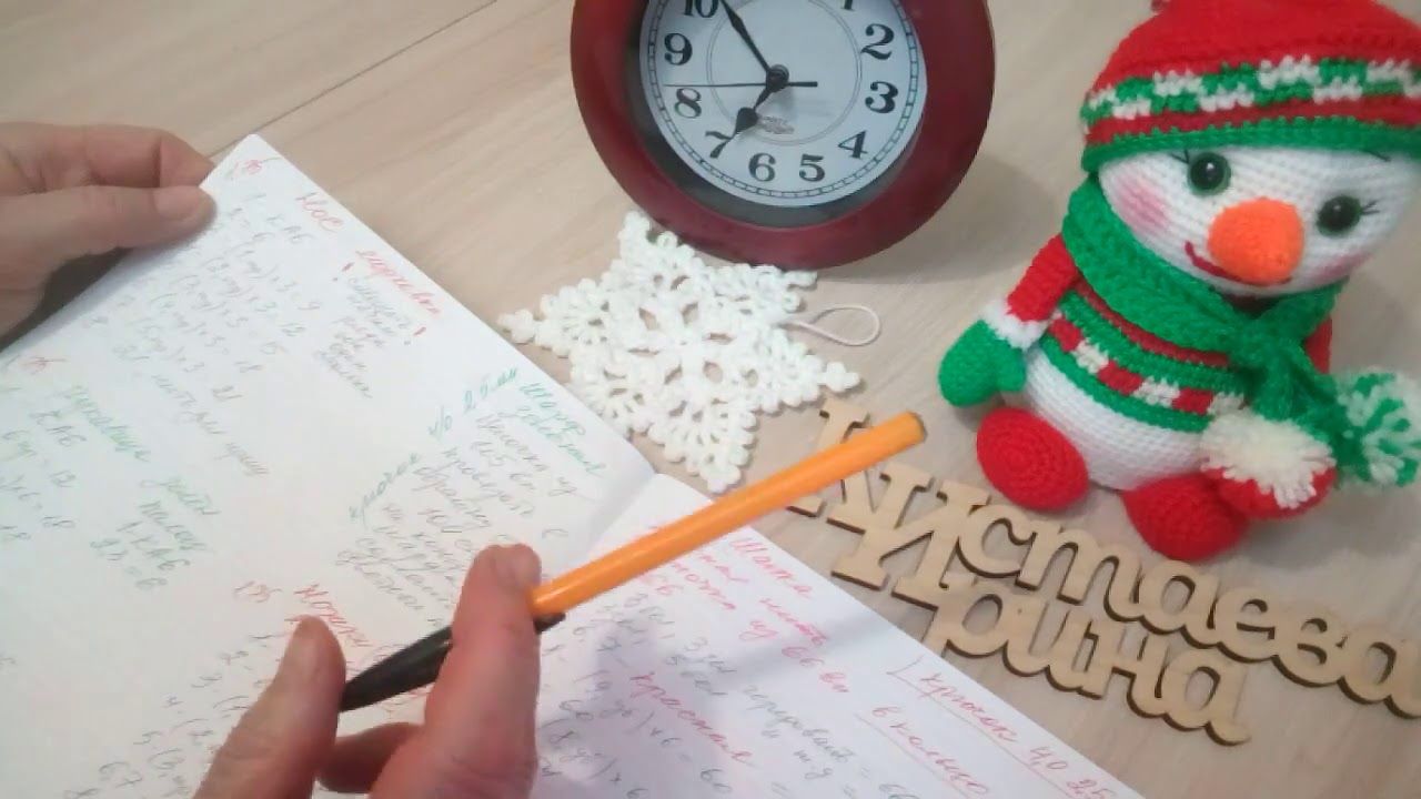 Снеговик крючком//МК- диктант//Автор И. Кистаева. - YouTube