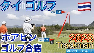 With Thai golf becoming the best in the world, the Hua Hin Golf Camp is back after a three-year h... screenshot 3