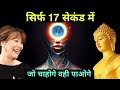 17         17 second manifestation technique  law of attraction buddha