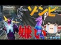 【Fortnite】ゾンビはお好きですか?私は滅べばいいと思ってます。永遠の初心者が行くフォートナイトパート63【ゆっくり実況】