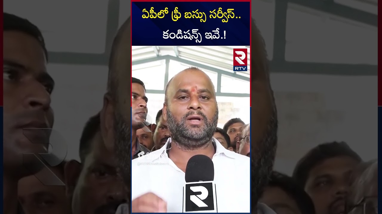 Free Bus Service To AP Women | 