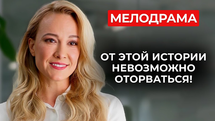 ОНА УВИДЕЛА ЕГО С ЛЮБОВНИЦЕЙ… И ЕЕ РЕАКЦИЯ ШОКИРОВАЛА ВСЕХ! Мелодрама, которую вы точно не забудете