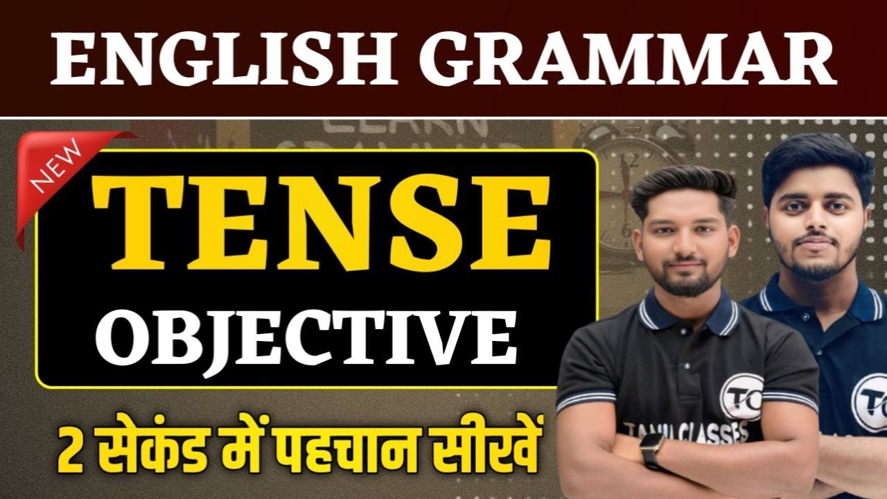Tense Class 12 Objective Questions | Tense English Grammar Mcq | English Grammar Objective 2026