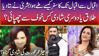 From Bushra Ansari to Bushra Hussain | Why Did Bushra hide her second marriage? | @ZeeViewz
