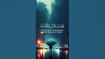 سورة الانفطار للقارئ عبد العزيز الزهراني ج١||  Surah Al-Infitar part1 #quran