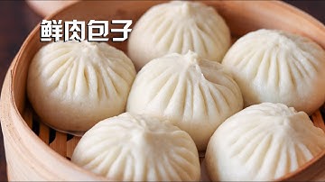 Download 包子mp3 Free And Mp4