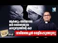 ഒരു സാധാരണ സ്ത്രീ ലോകത്തിൻ്റെ അമ്മയായി മാറിയ കഥ | VAYANAYUDE LOKAM EP7 | MOTHER THERESA | SHALOM TV